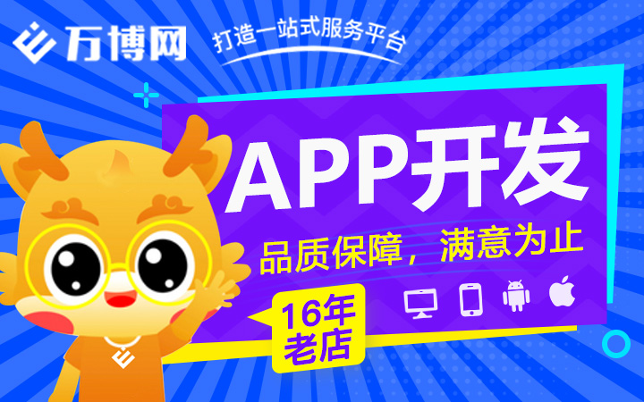 APP開發|教育|商城|社交|視頻直播軟件安卓ios前端開發 