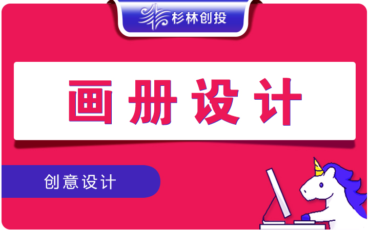 杉林創(chuàng)投