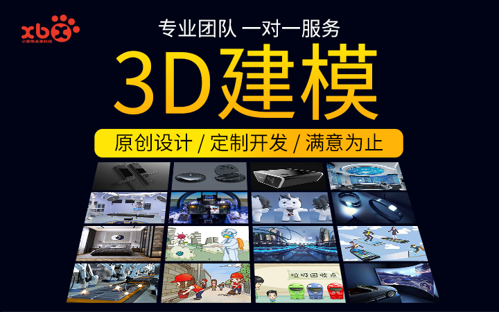 小笨熊未來(lái)科技互動(dòng)