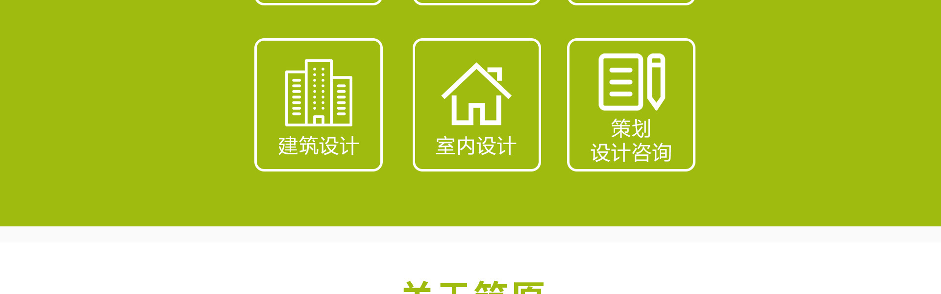 ELA筑原設(shè)計機構(gòu)