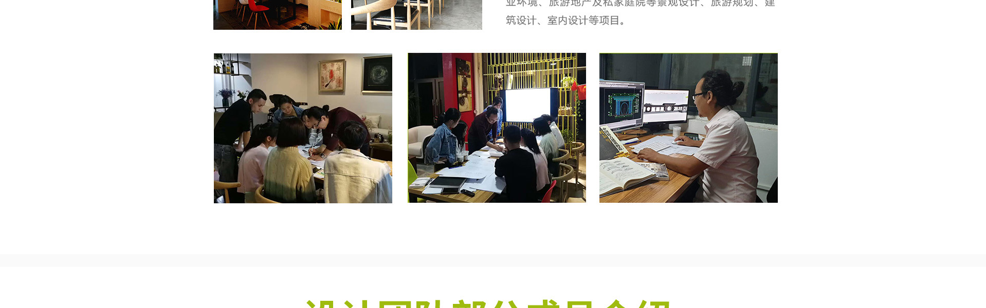 ELA筑原設(shè)計機構(gòu)