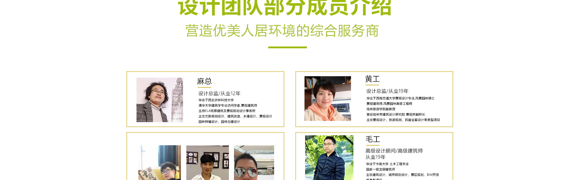 ELA筑原設(shè)計機構(gòu)