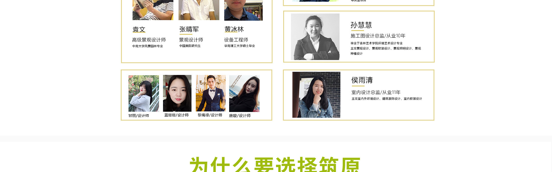ELA筑原設(shè)計機構(gòu)