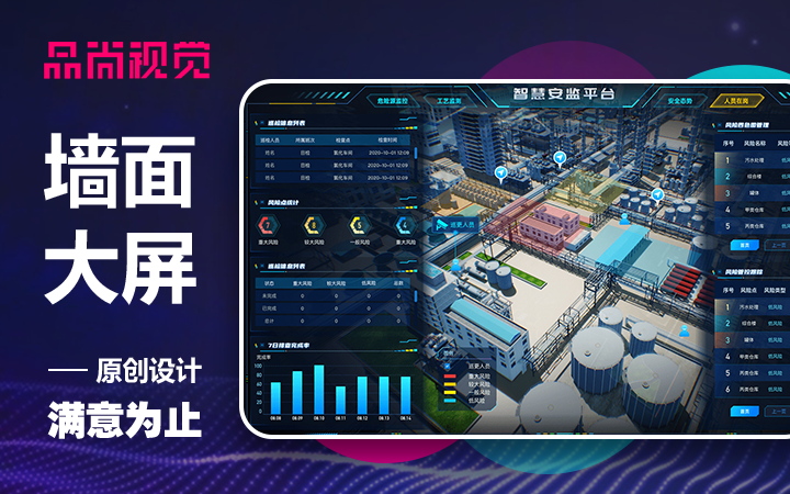 品尚視覺【12年品質(zhì)設(shè)計】