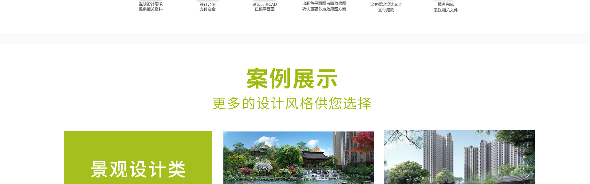 ELA筑原設(shè)計機構(gòu)