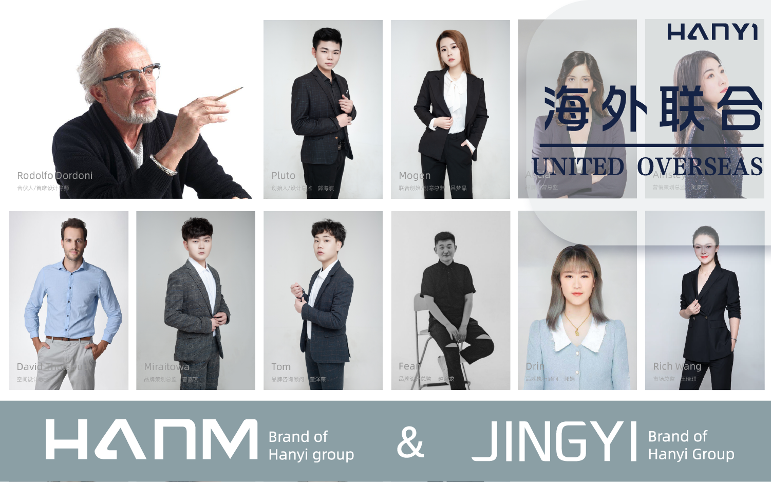 瀚懿创新创意集团