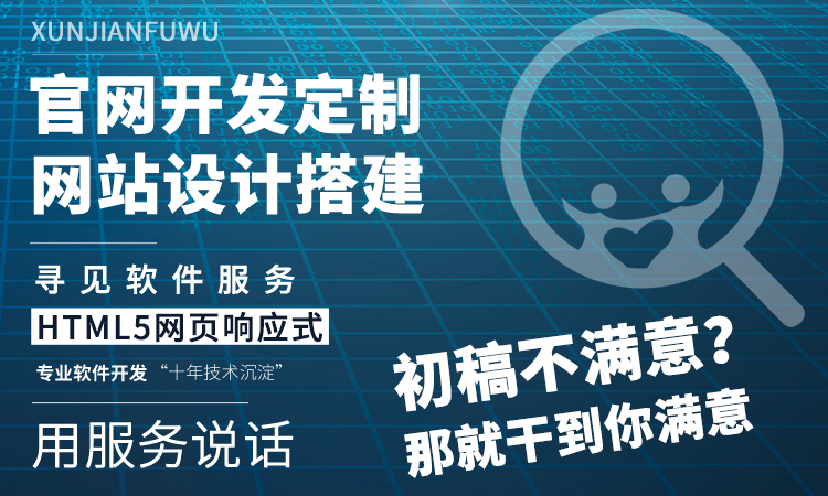 尋見科技
