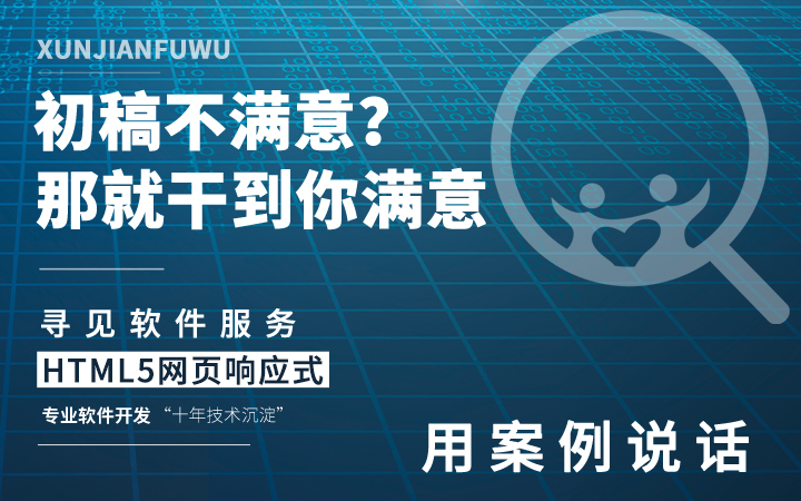 尋見科技
