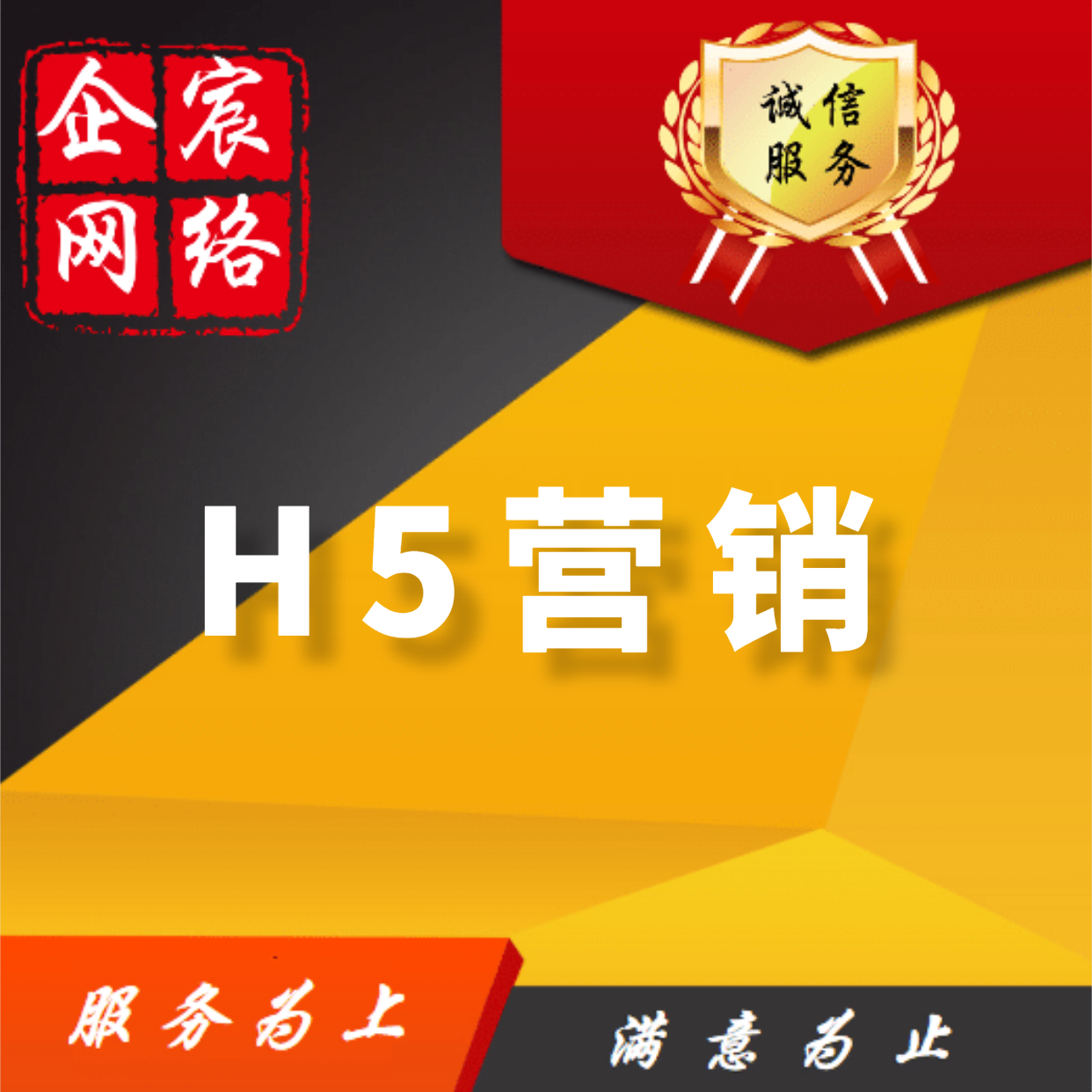 企宸網(wǎng)絡(luò)營(yíng)銷策劃