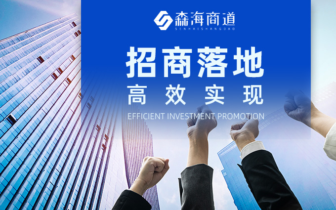 森海商道
