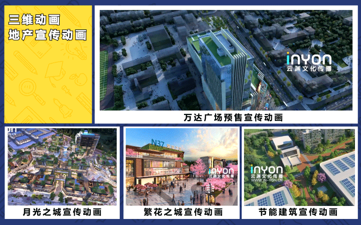 云淵文化-Inyon