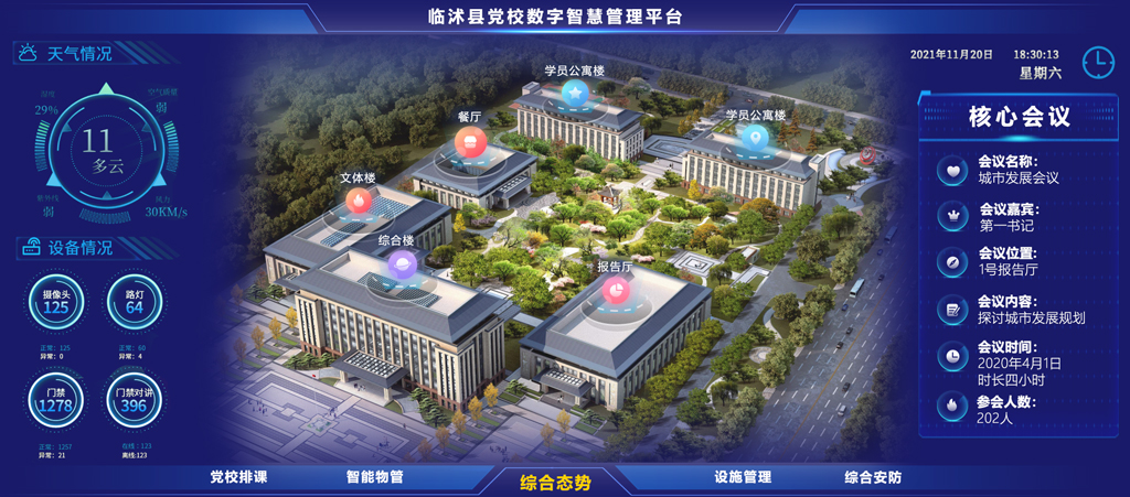 六牛科技-专精特新企业