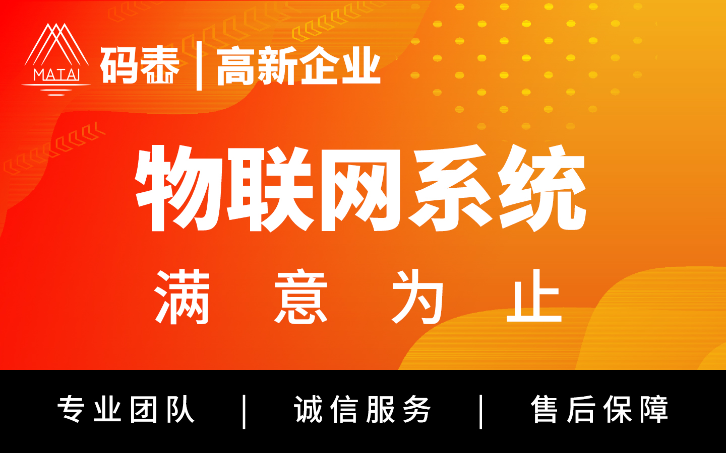 物联网系统定制开发教育安卓应用iOS成品电商Android