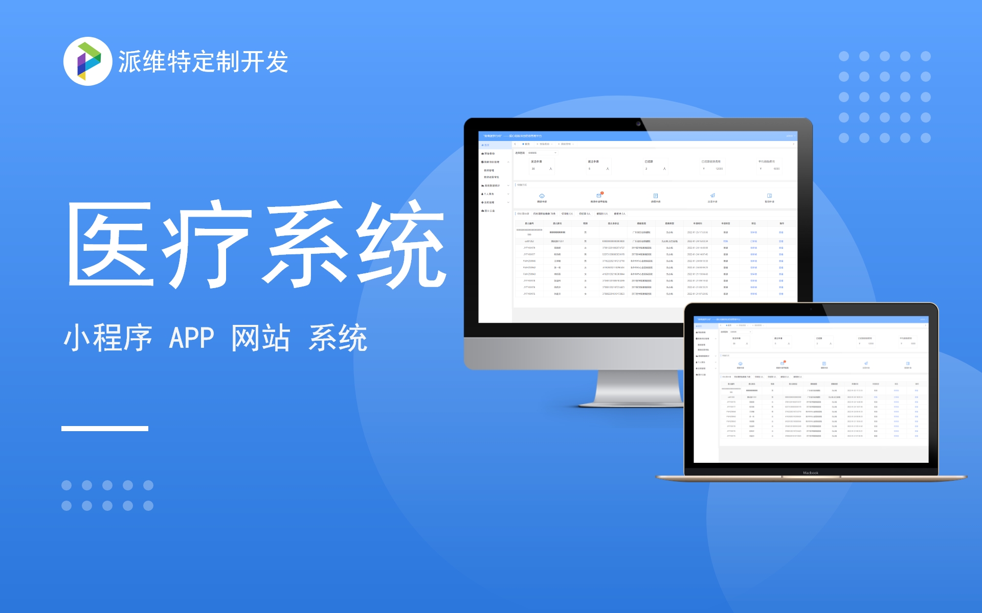 派維特定制開發(fā)