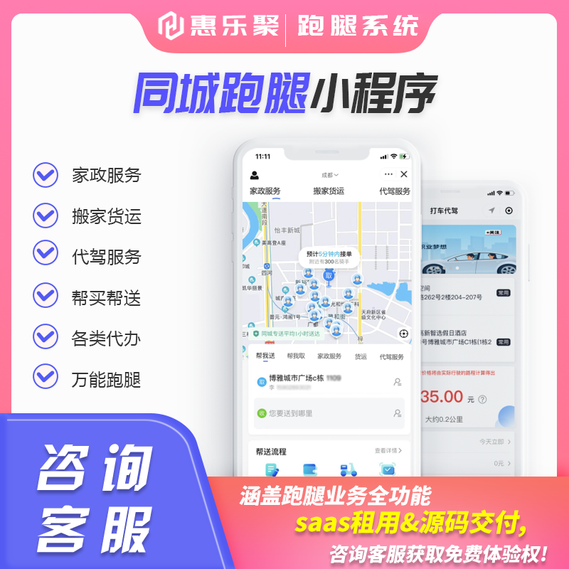 电商平台开发