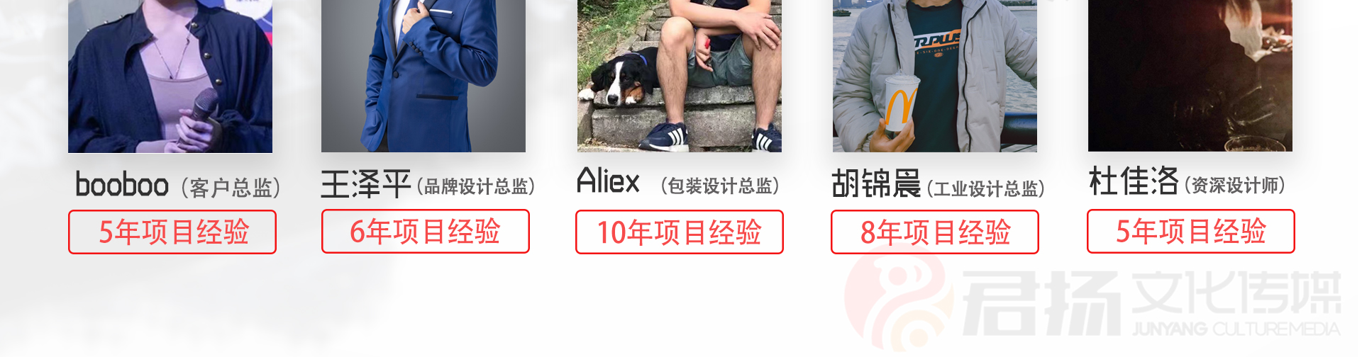 廣州君揚(yáng)文化傳媒