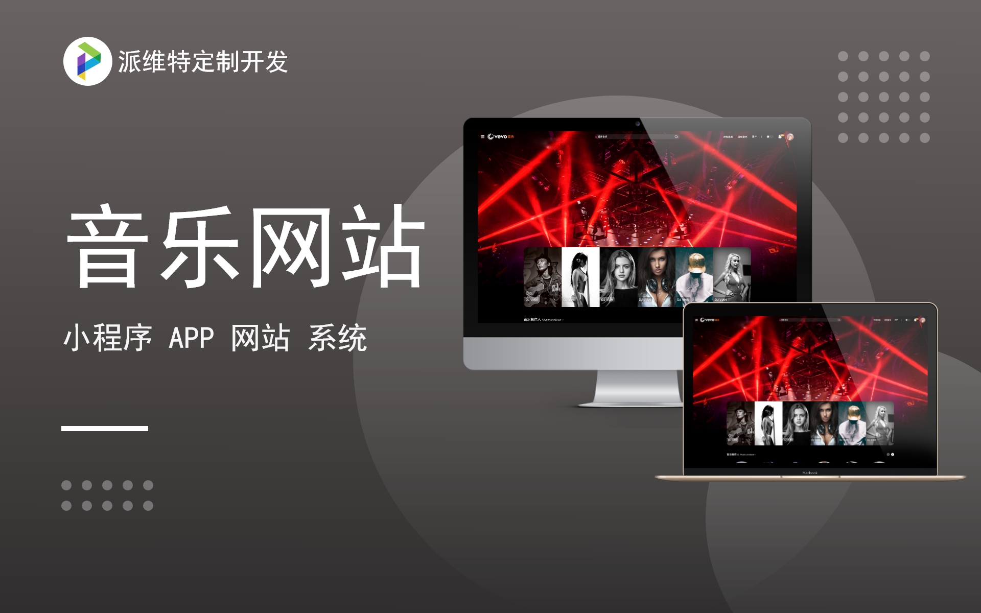 派維特定制開(kāi)發(fā)