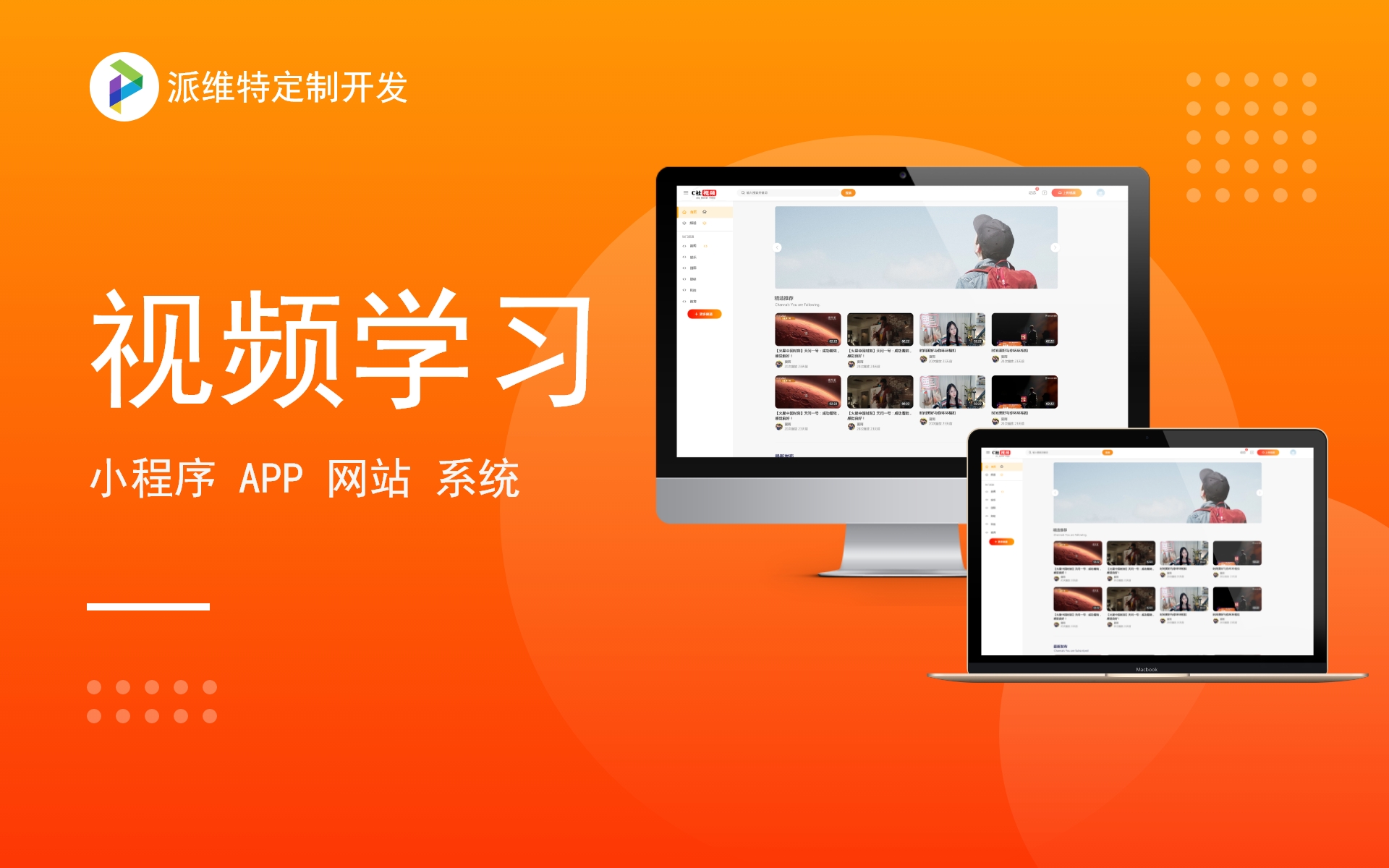 派維特定制開(kāi)發(fā)