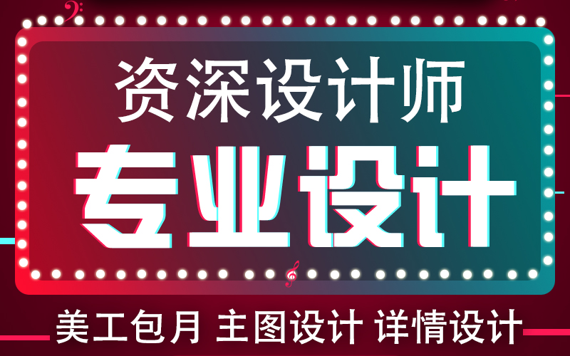 89电商设计工作室