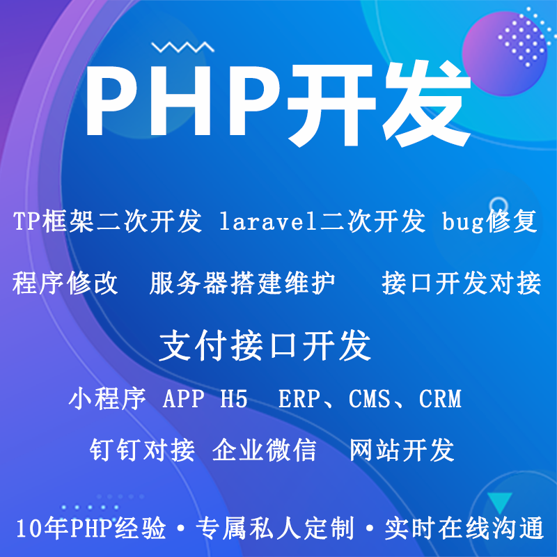 小福星信息科技12年老店
