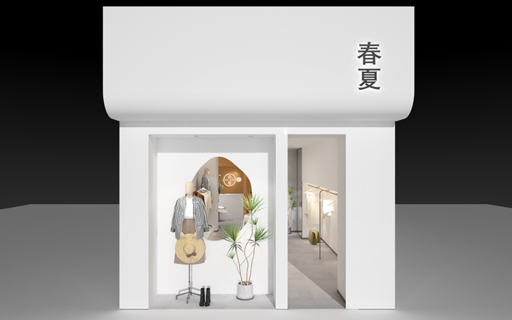 木上名筑空间设计