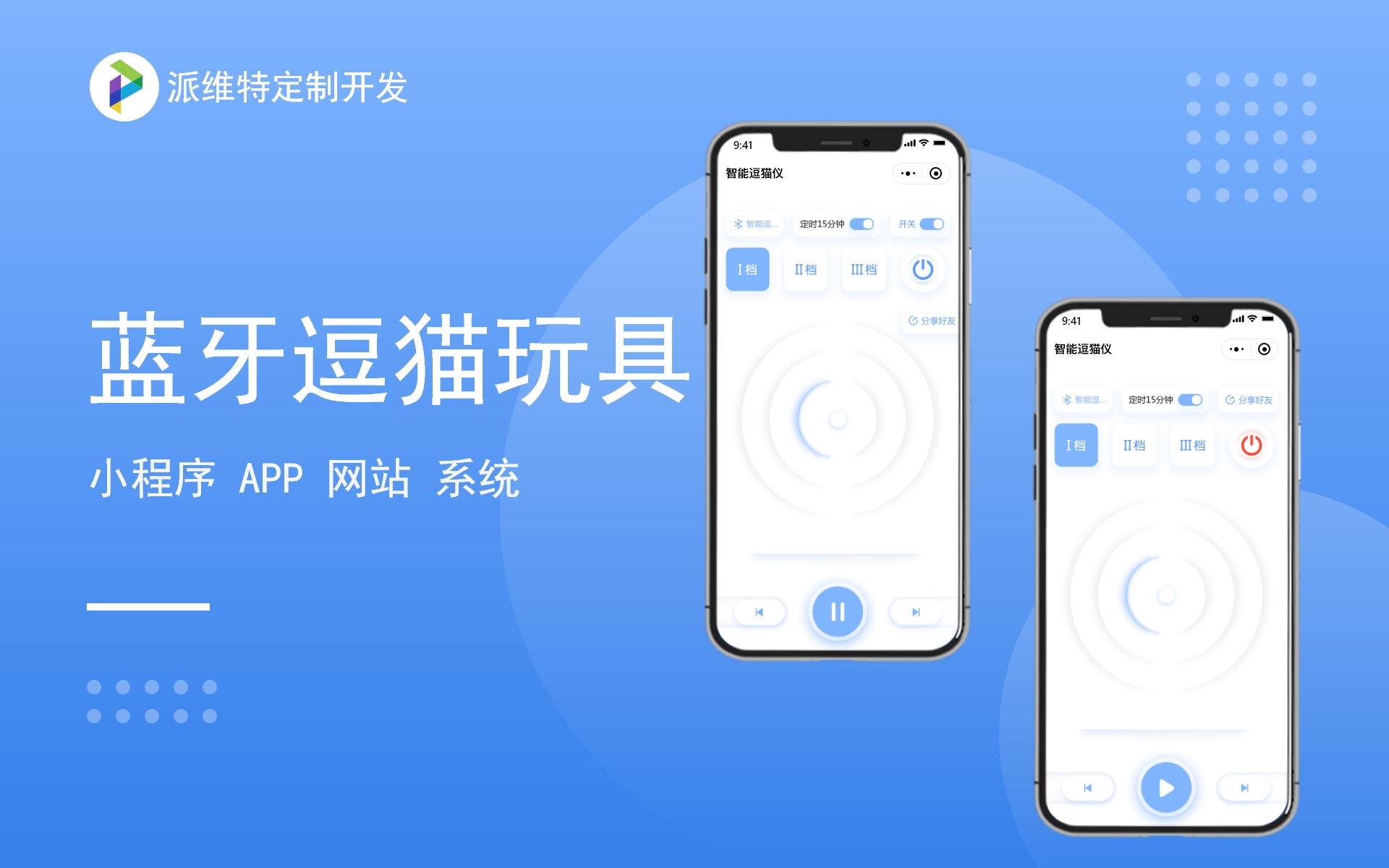 派維特定制開(kāi)發(fā)
