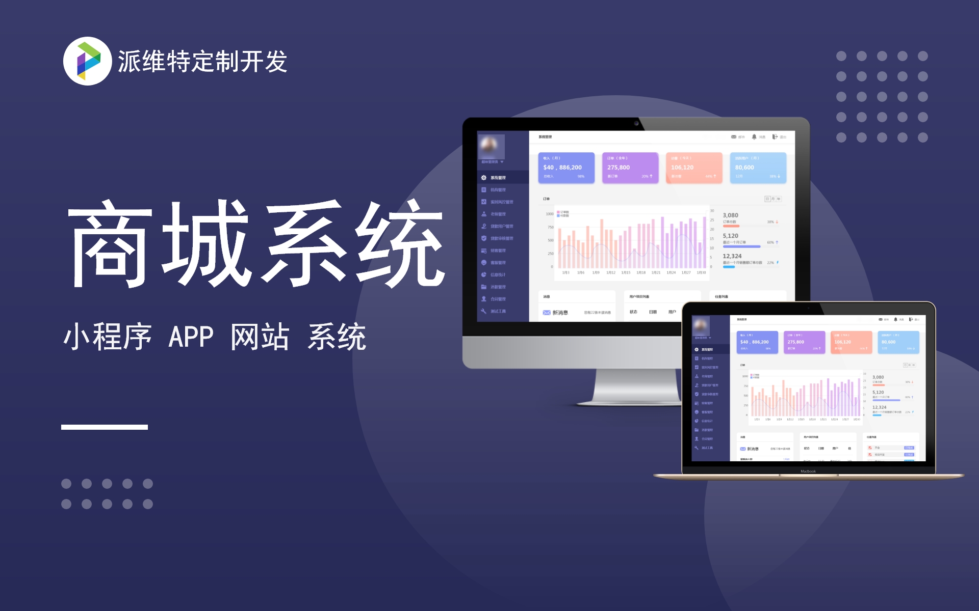派維特定制開(kāi)發(fā)