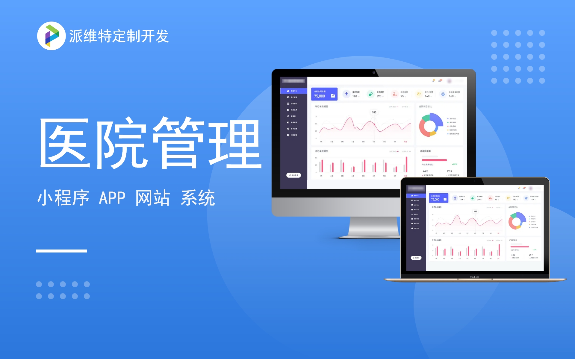 派維特定制開(kāi)發(fā)