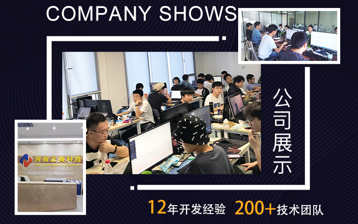 正尚科技APP開發(fā)公司