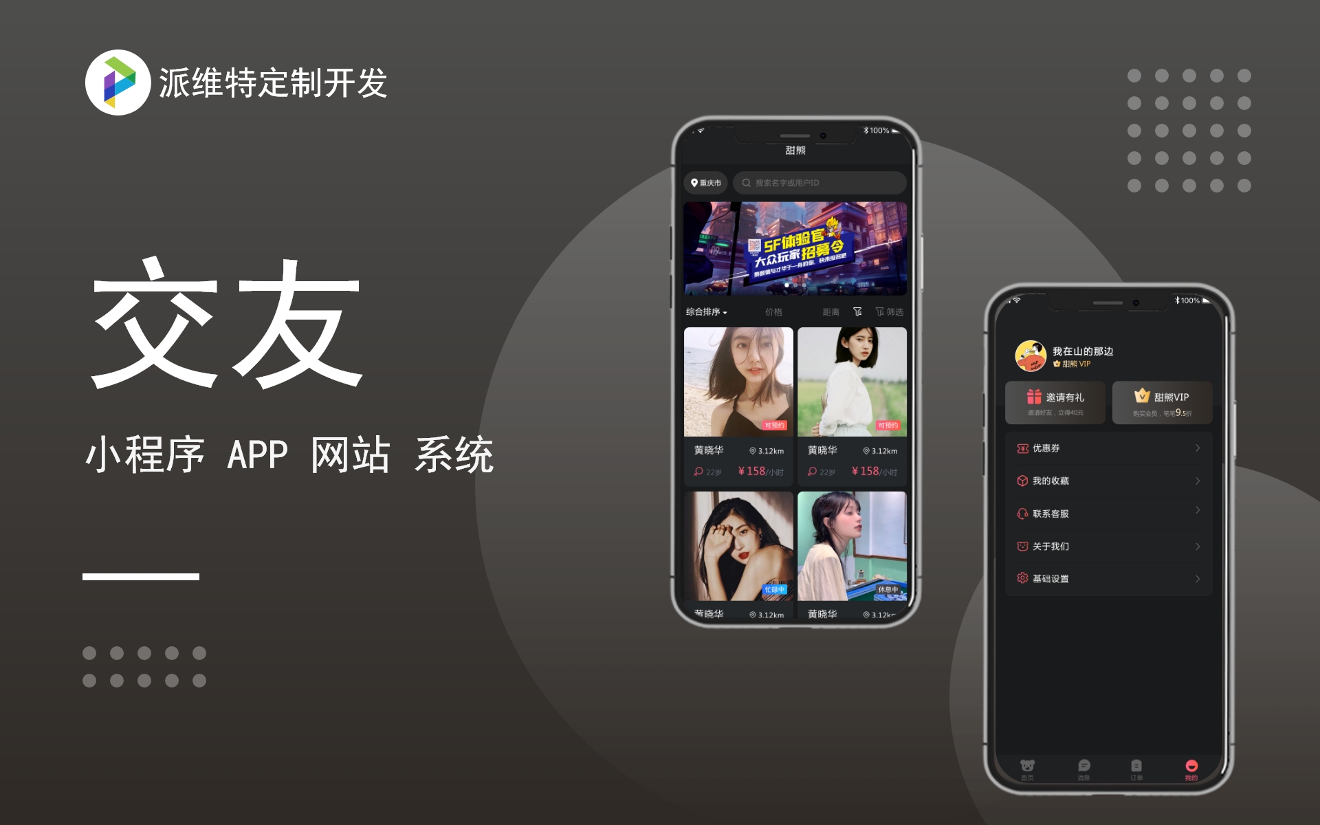 派維特定制開發(fā)
