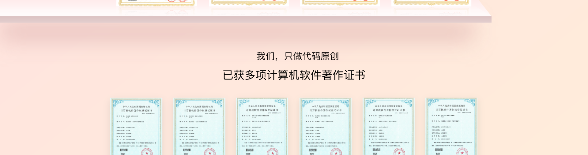 悅商東方-國家高新技術(shù)企業(yè)