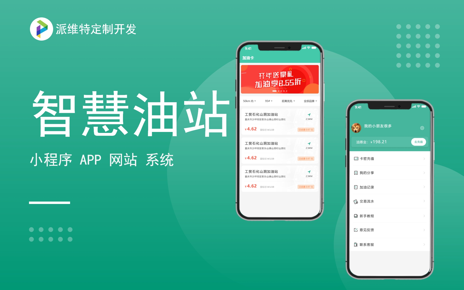 派維特定制開(kāi)發(fā)