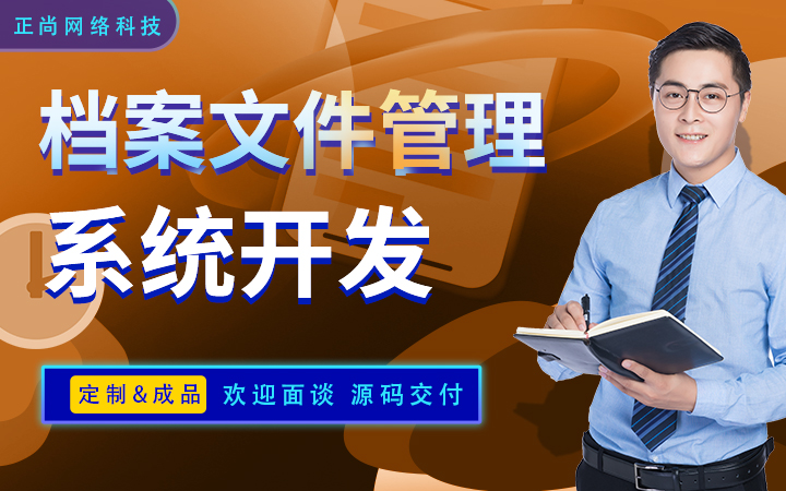 正尚科技APP開(kāi)發(fā)公司