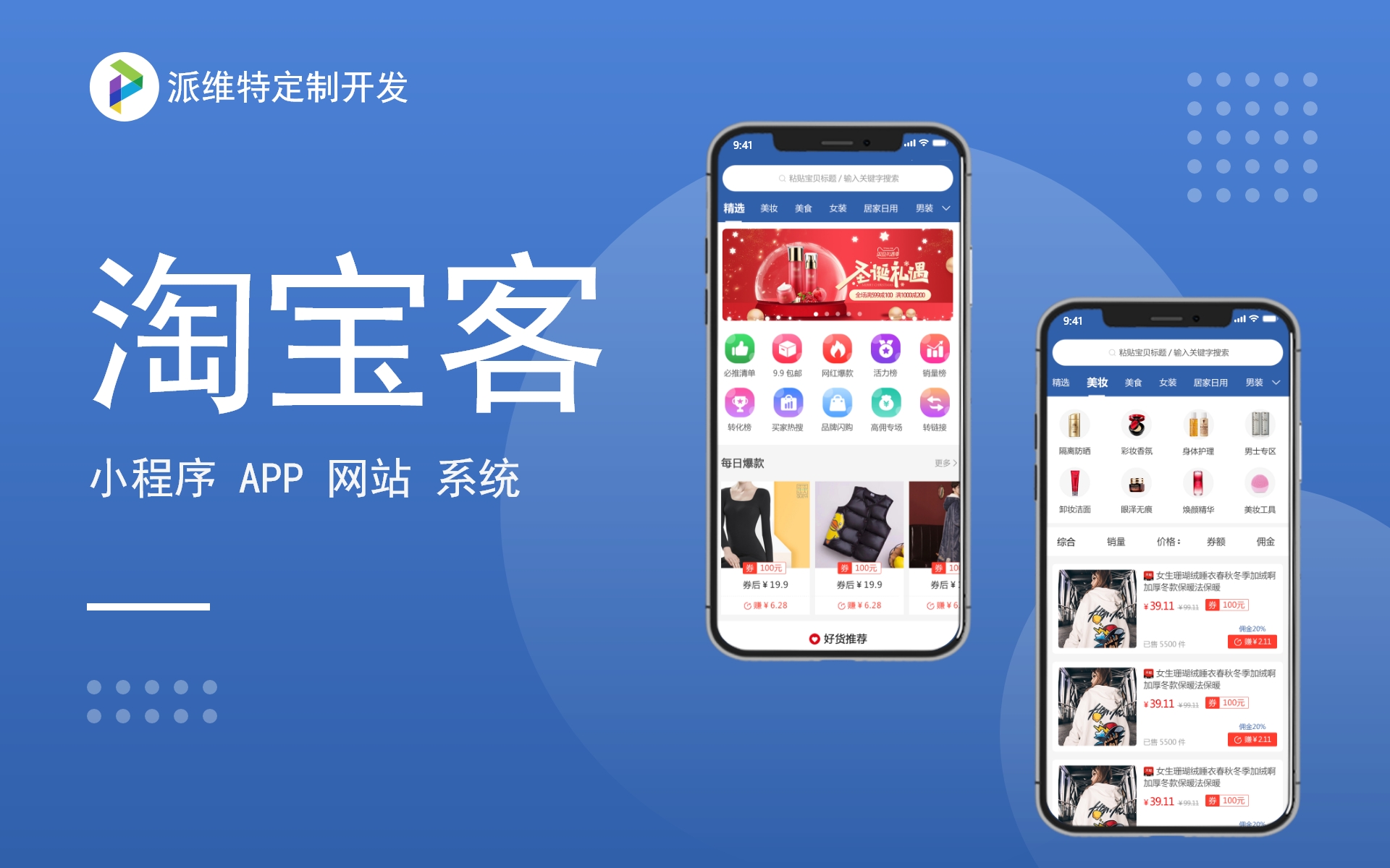 派維特定制開(kāi)發(fā)