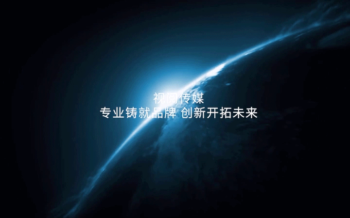 四川视阅传媒有限公司