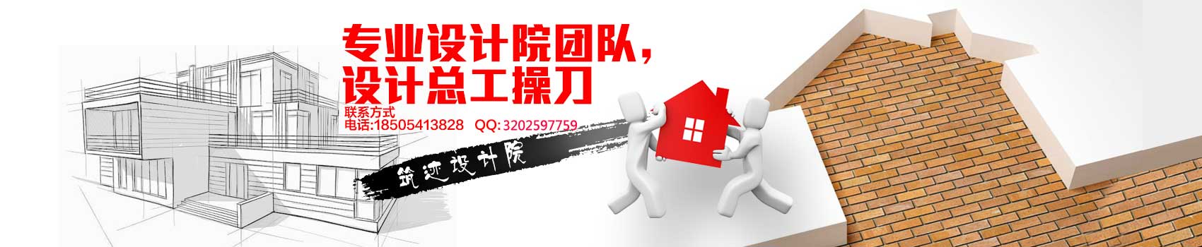 筑迹设计院-13年品牌老店