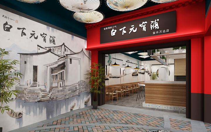 木上名筑空间设计