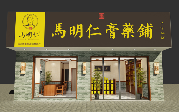 木上名筑空间设计