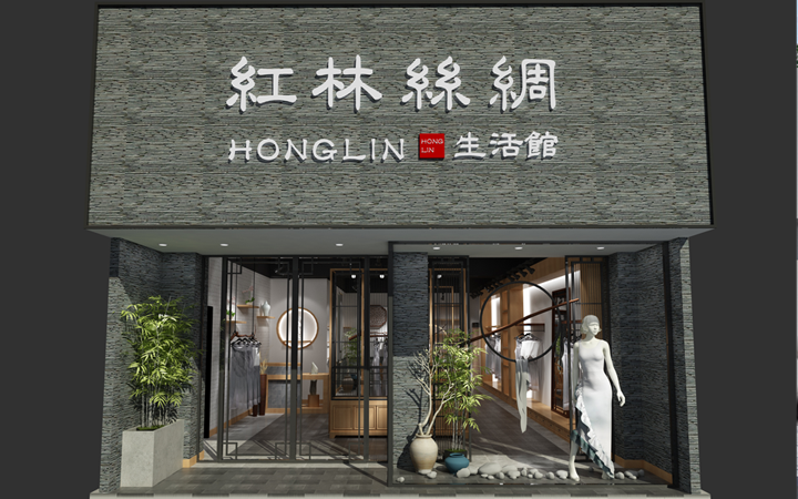 木上名筑空间设计