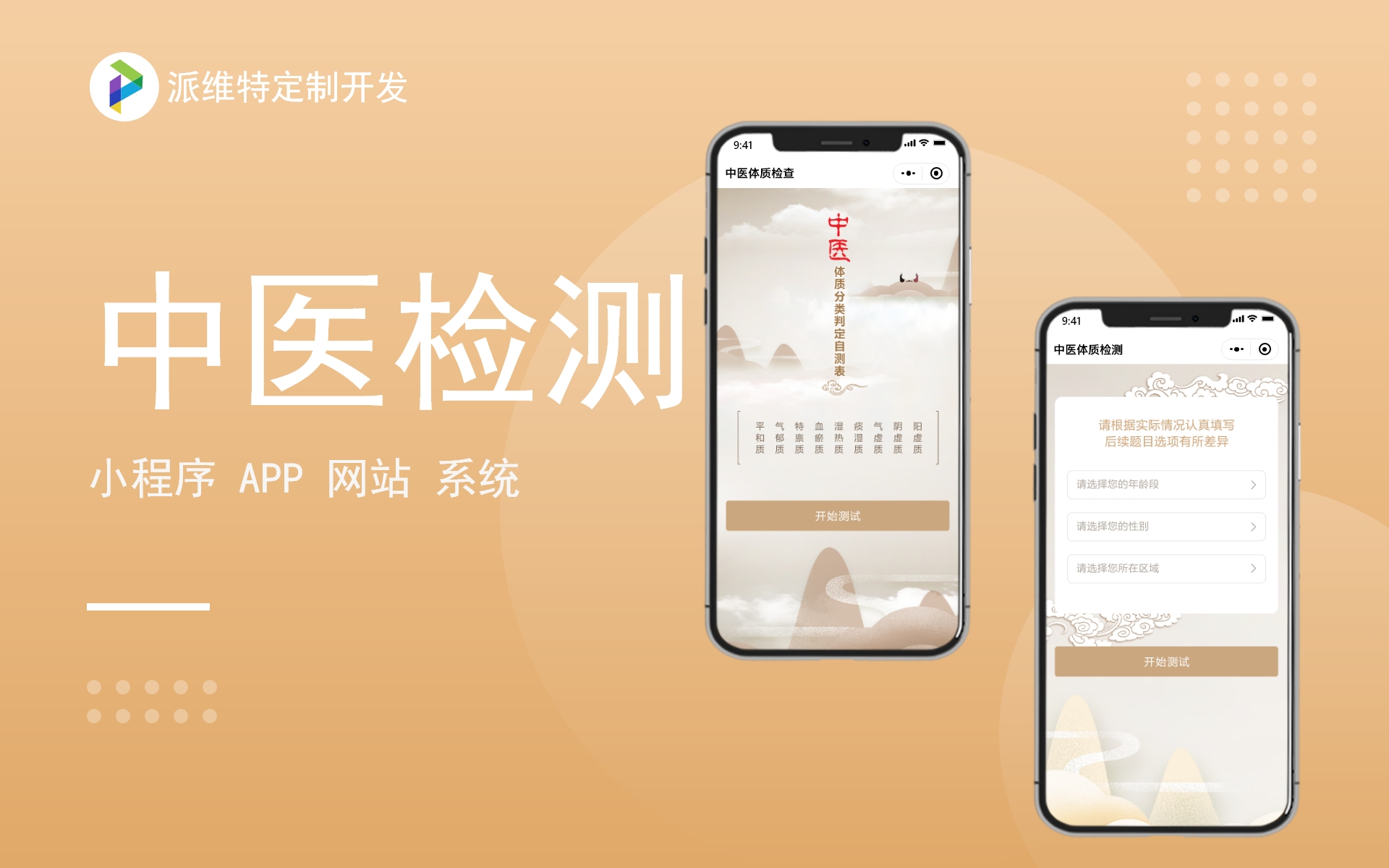 派維特定制開發(fā)