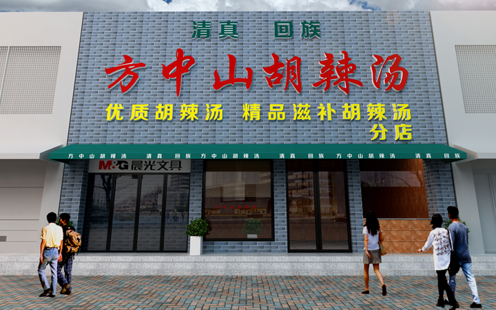 木上名筑空间设计