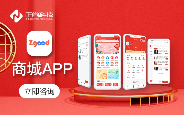 正尚科技APP開發(fā)公司