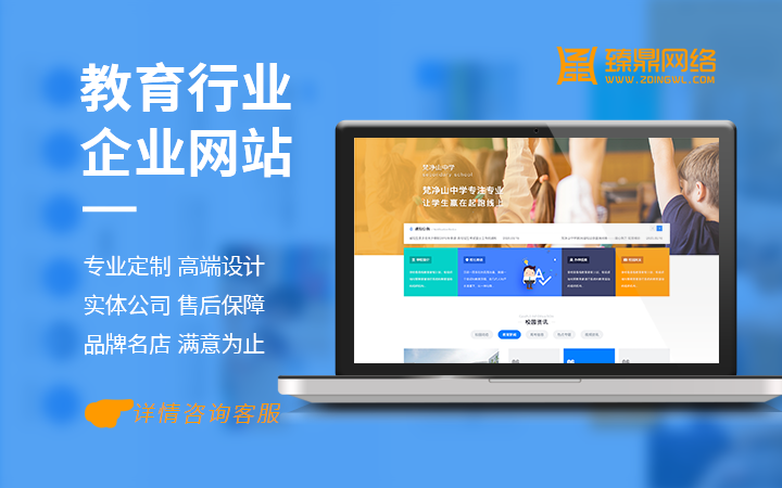 河南臻鼎网络科技有限公司