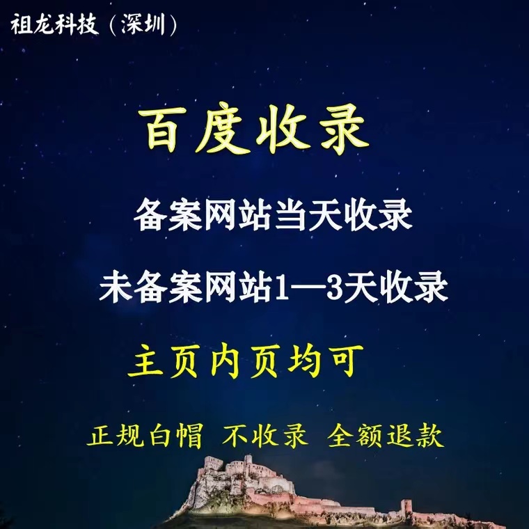 祖龍科技深圳品牌策劃網絡營銷推廣