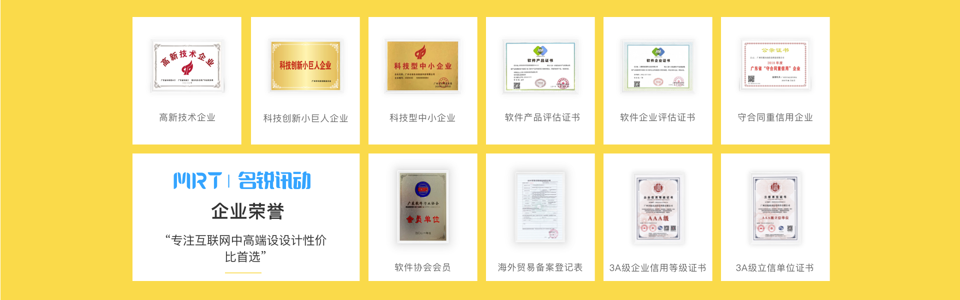 名锐讯动-广州本地专业定制开发