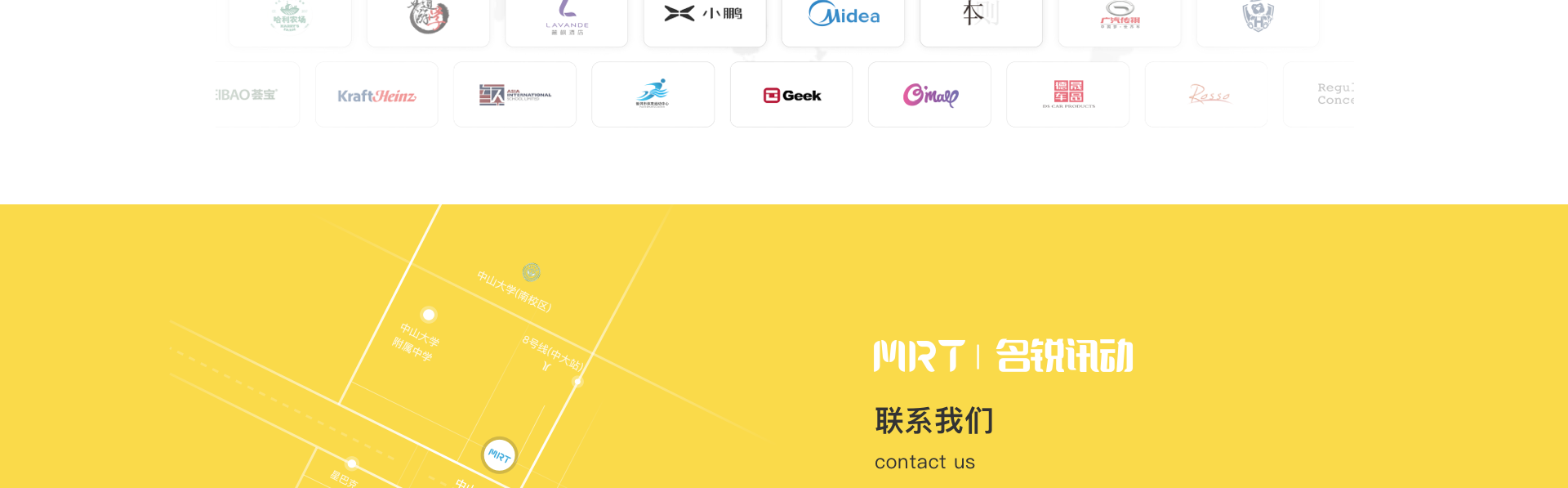 名锐讯动-广州本地专业定制开发