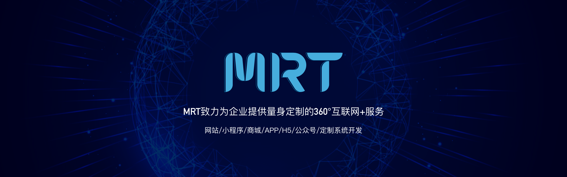 名锐讯动-广州本地专业定制开发