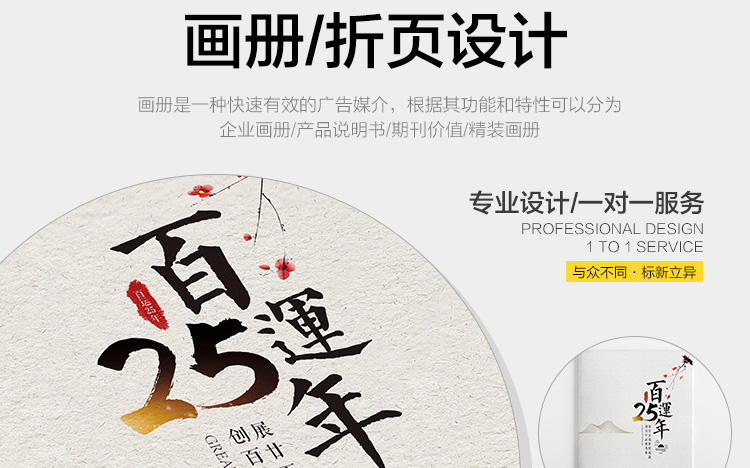 全家品牌设计