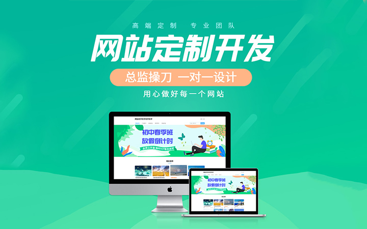 响应式网站建设网站建设定制开发企业官网搭建网页设计网站模板