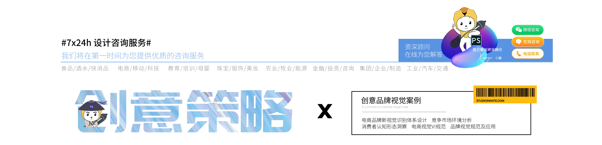 胜已电商策略设计机构